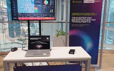 Команда ТБТ приняла участие в CyberDay 2022